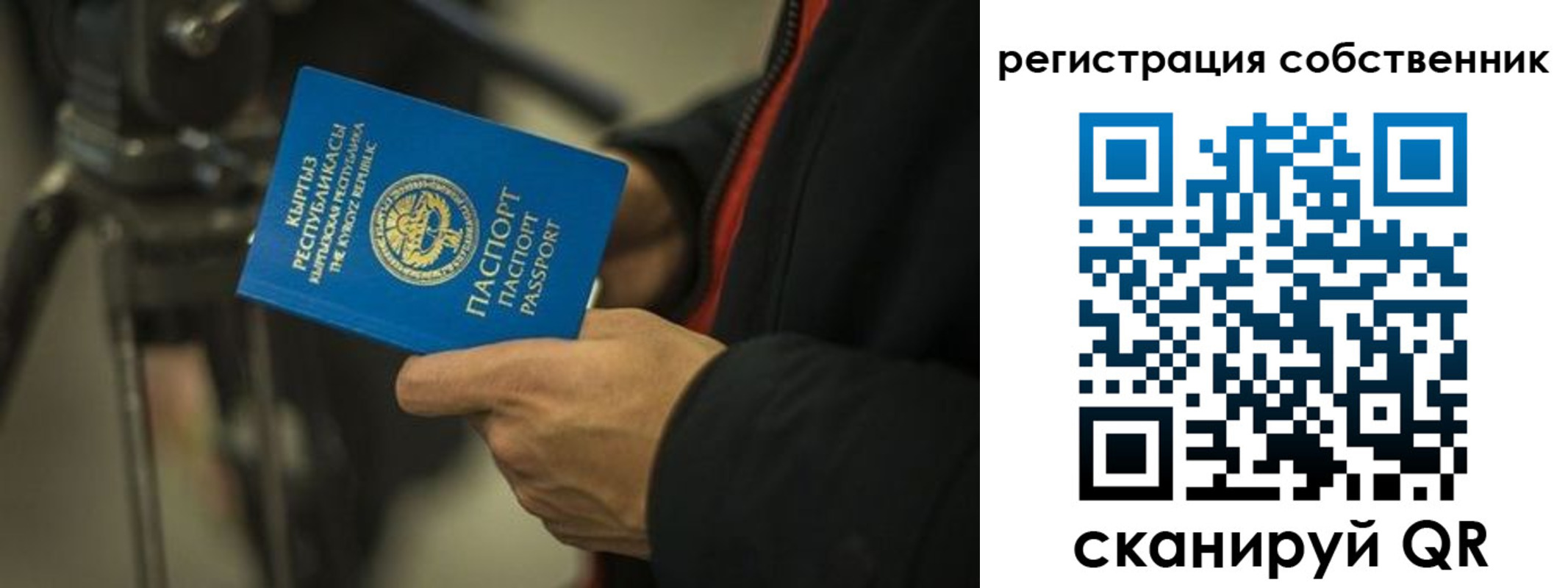 временная регистрация поиск в Покачах
