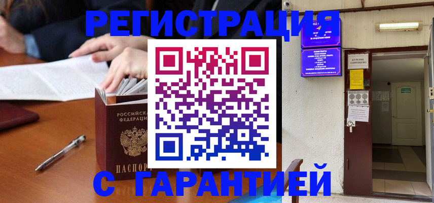 регистрация для школы в Покачах
